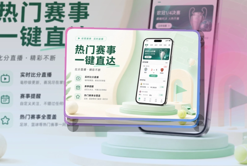 韦德体育账户记录同步页面